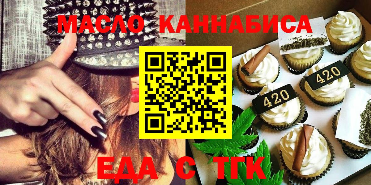 Десногорск  Canna-Cookies марихуана  Вход с VPN 