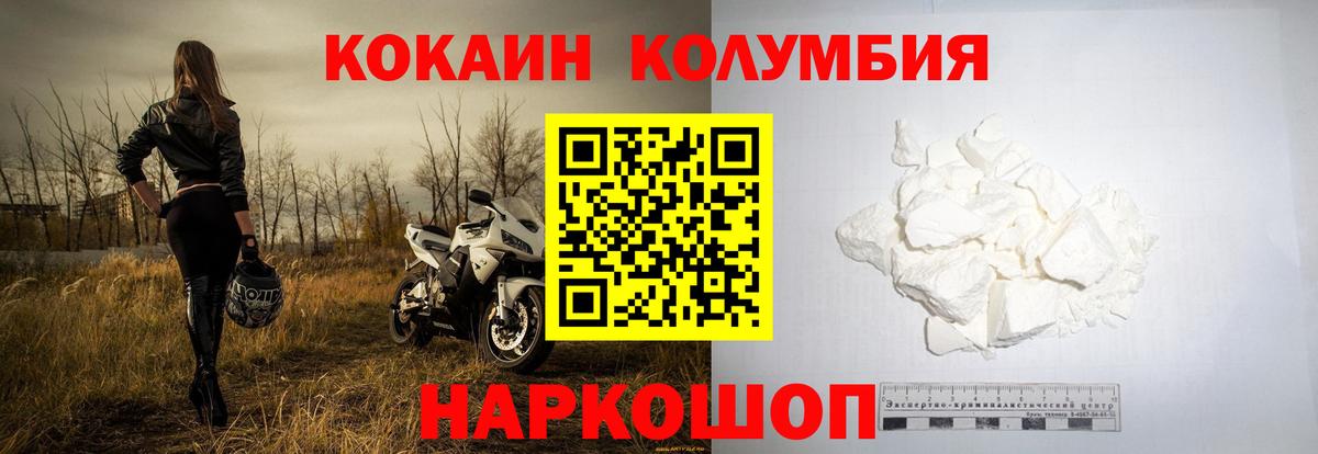 Десногорск  Кокаин Колумбийский  КОКАИН 98%  Вход с VPN 