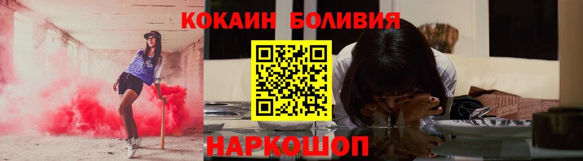 КОКАИН 99% Десногорск