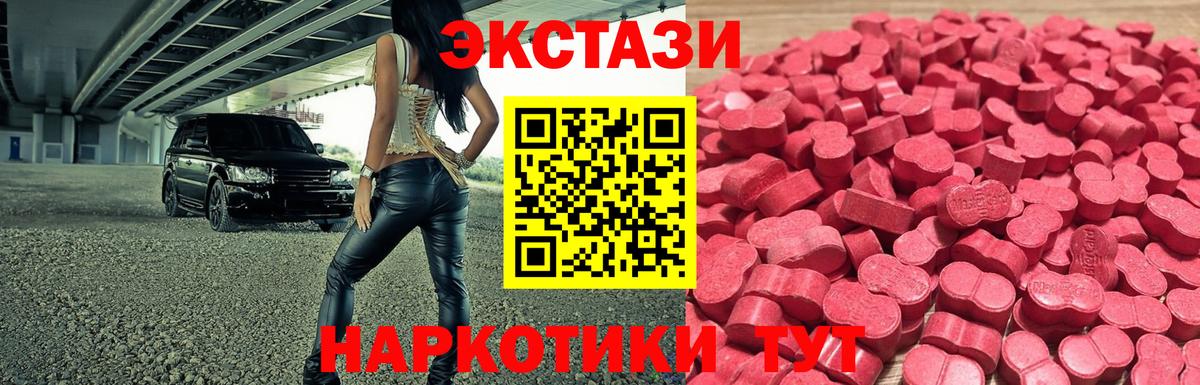 Ecstasy таблы Десногорск
