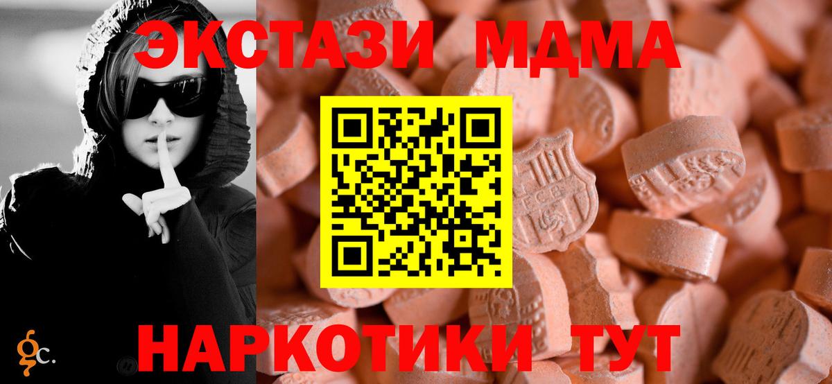 Экстази VHQ  Вход с VPN  Экстази  Десногорск  Ecstasy 99% 