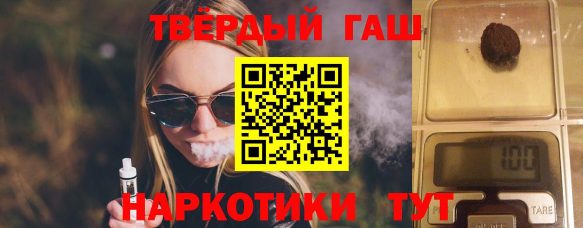 ГАШИШ хэш Десногорск
