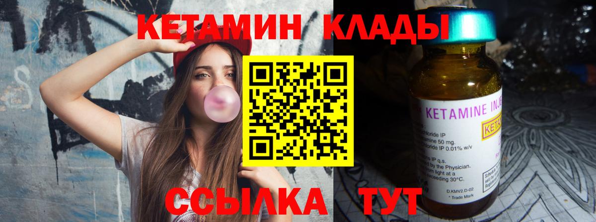 Десногорск  Кетамин ketamine  Вход с VPN  КЕТАМИН VHQ 