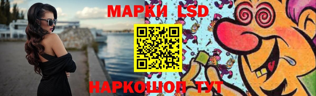 LSD-25 экстази кислота Десногорск