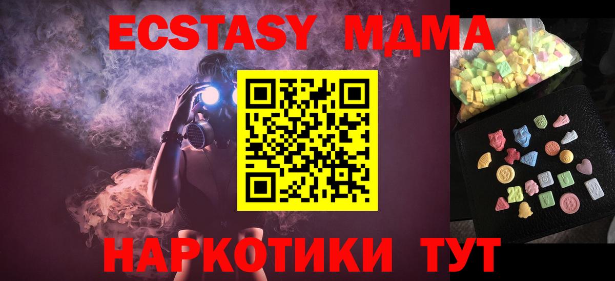 МДМА crystal  МДМА crystal  Десногорск  Вход с VPN 