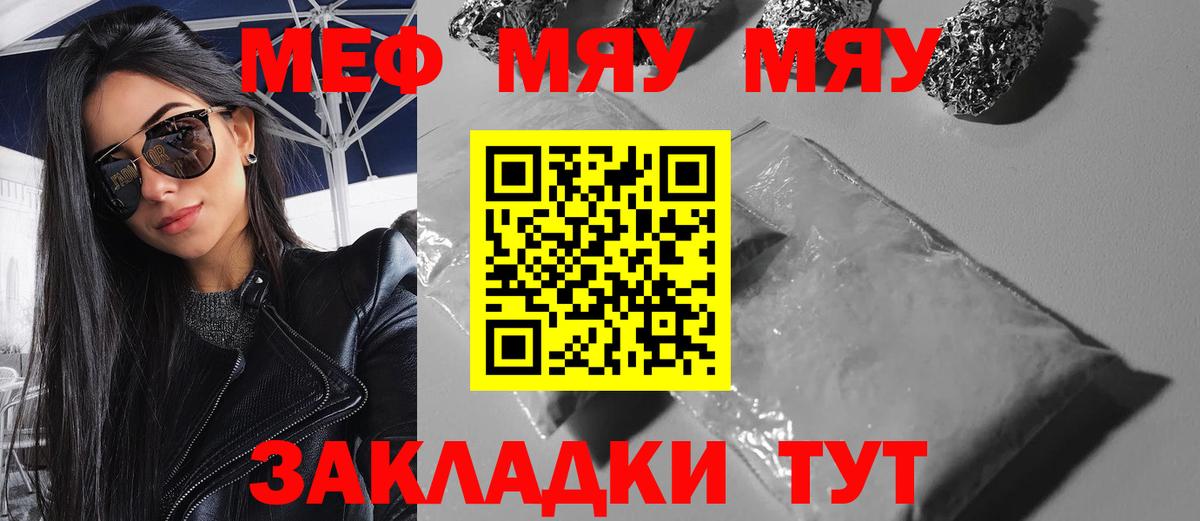 Меф мука Десногорск