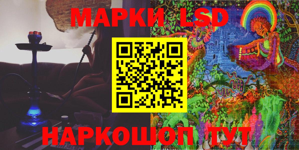 Наркотические марки 1,5мг Десногорск