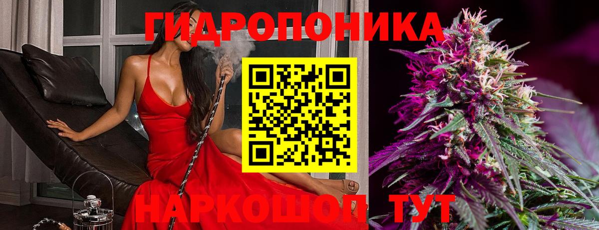 Десногорск  МАРИХУАНА семена  Канабис сатива  Марихуана ГИДРОПОН  Вход с VPN  Конопля индика 